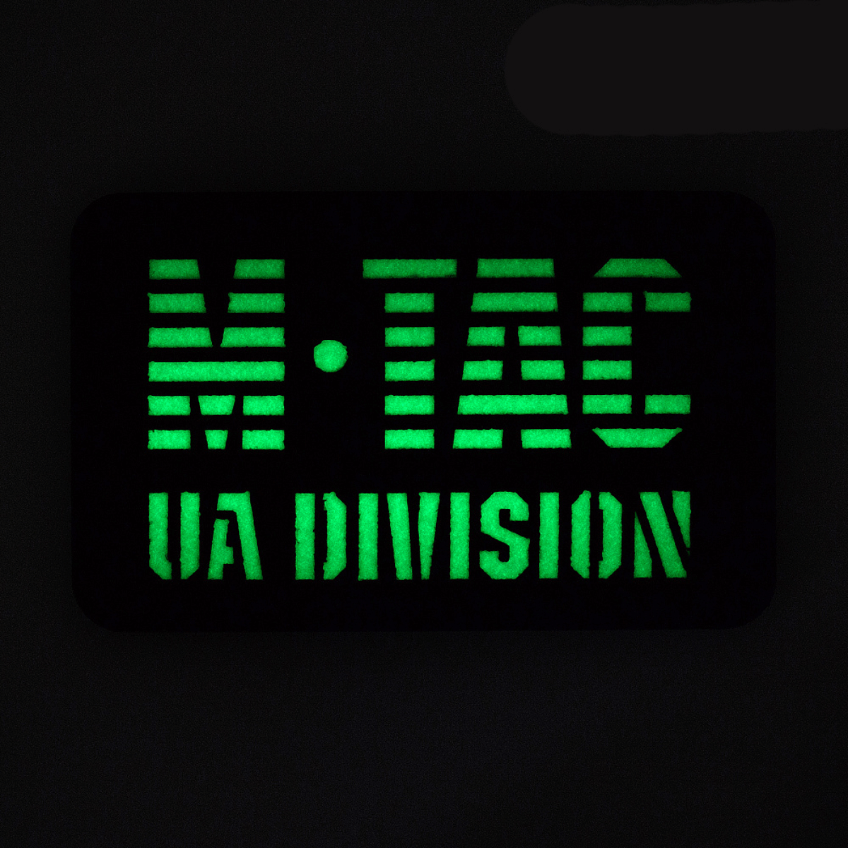 M-Tac Patch UA Division Laser Cut pimeässä hohtavalla materiaalilla ja Velcro-kiinnityksellä, sopii sotilaalliseen tai taktiseen varustukseen, koko 80 x 50 mm.